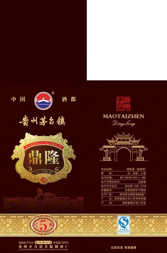 鼎隆酒图片(2953x4606)psd模版下载