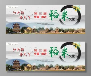 中国泗洪稻米节图片