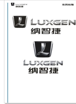 纳智捷标志图片