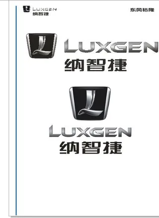 纳智捷标志图片