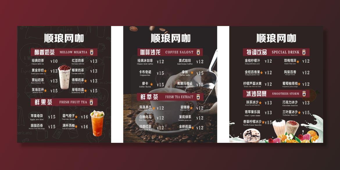 奶茶价格表图片cdr矢量模版下载