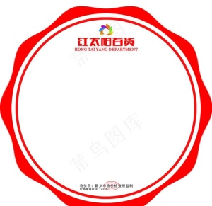 促销价格签图片