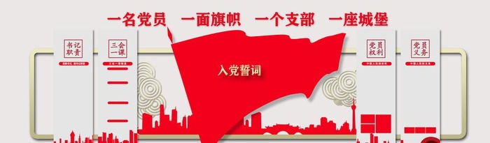 党建文化墙图片(15827x5138)psd模版下载