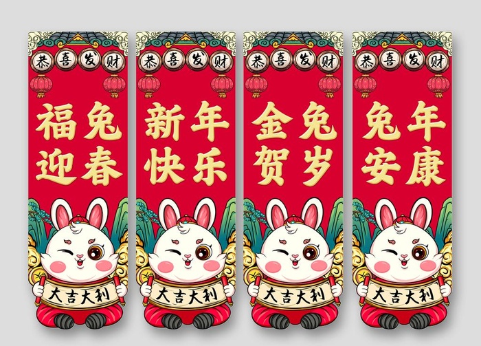 元旦挂图设计图片(3543x10612)psd模版下载