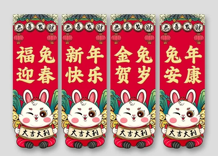元旦挂图设计图片(3543x10612)psd模版下载