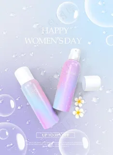 化妆品海报图片