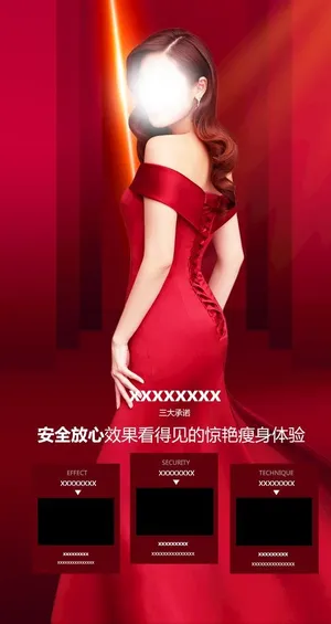 减肥塑形海报图片