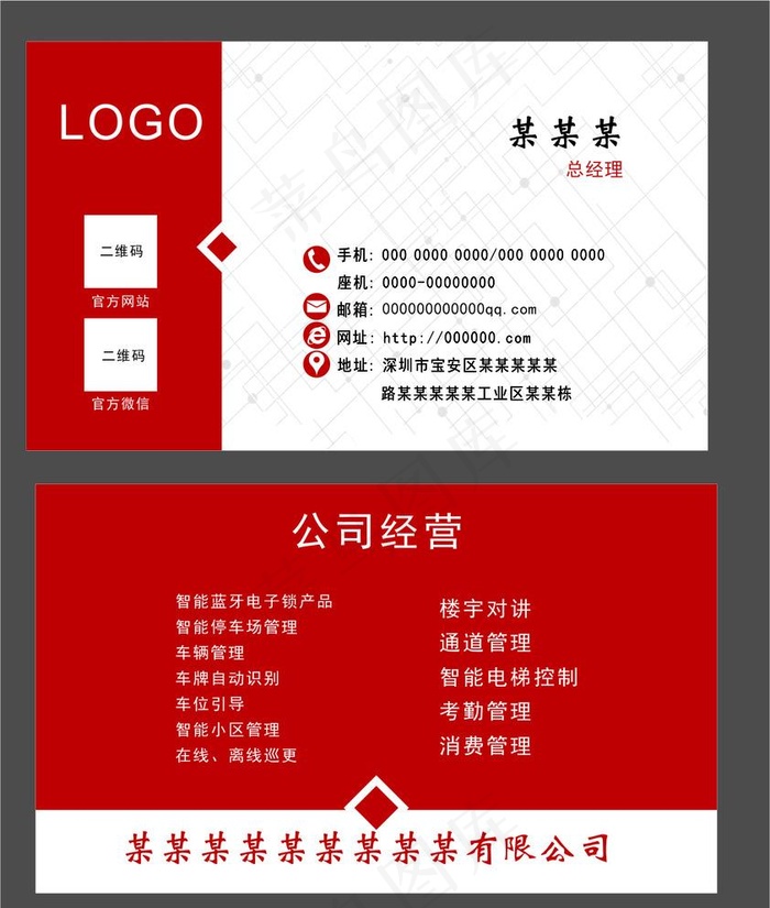 简洁高档个人名片设计图片cdr矢量模版下载