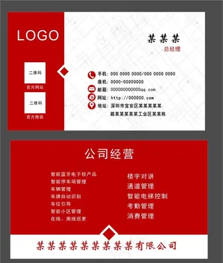 简洁高档个人名片设计图片