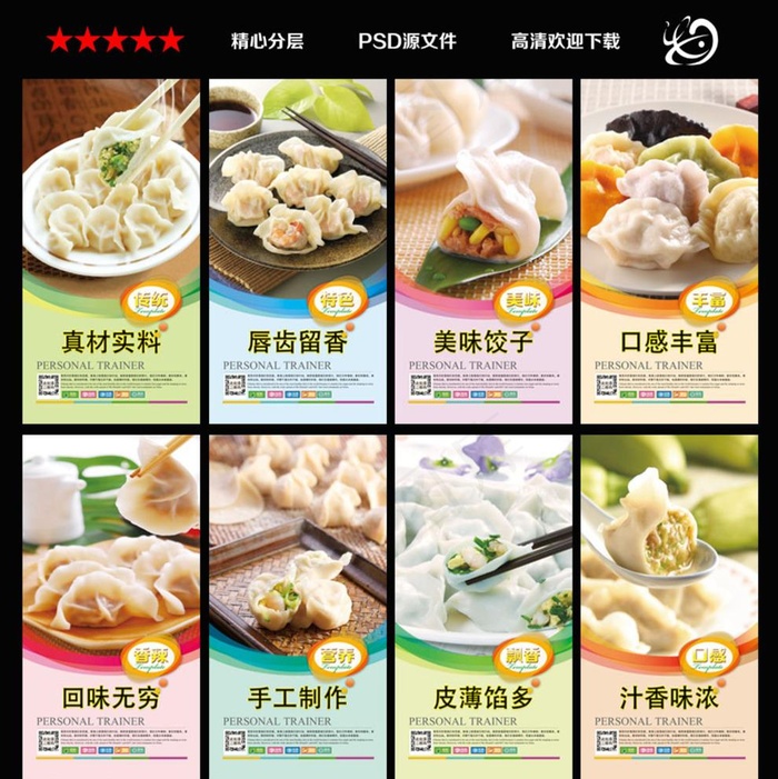 饺子图片