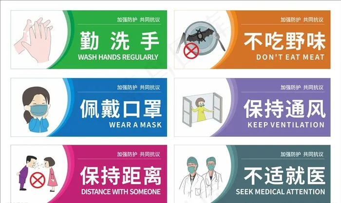 医院温馨提示图片cdr矢量模版下载