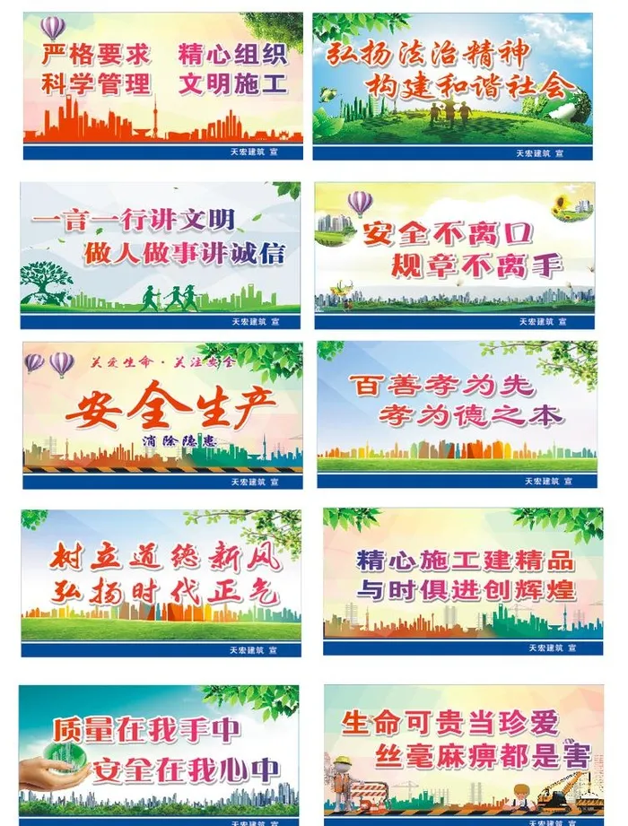 工地围挡图片cdr矢量模版下载