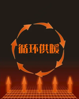 供暖  家用暖风素材图片