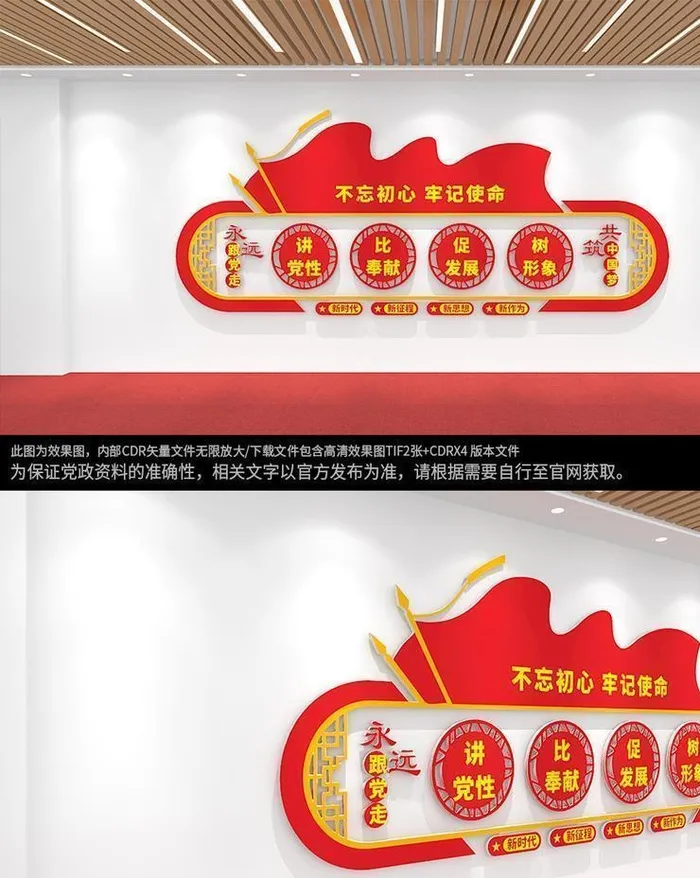 党建图片
