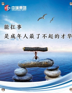 企业文化展板图片