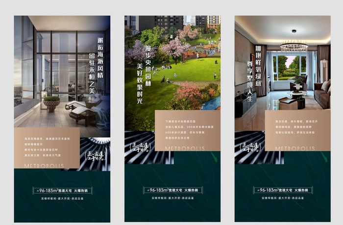 地产价值稿图片