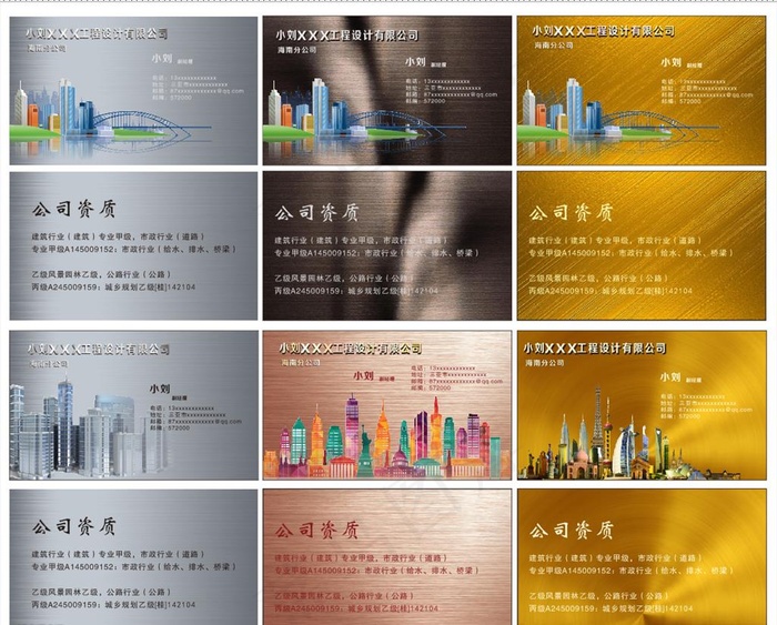 建筑工程拉丝名片图片cdr矢量模版下载