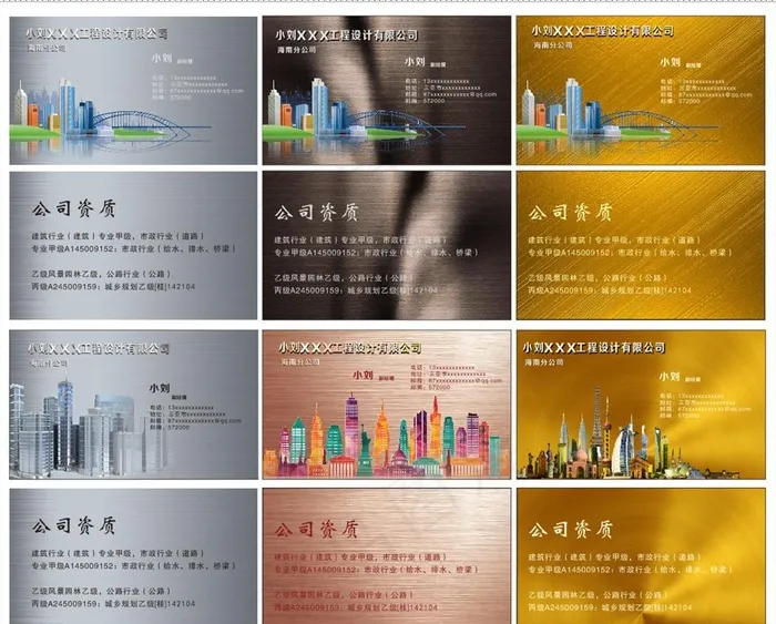 建筑工程拉丝名片图片cdr矢量模版下载