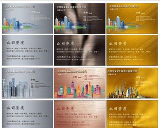 建筑工程拉丝名片图片