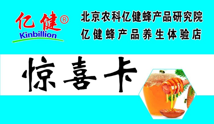 惊喜卡图片(1417x866)psd模版下载