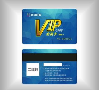 PVC会员卡图片