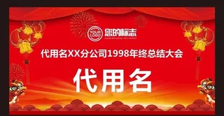 红色大气灯笼烟花背景桌牌席位牌图片