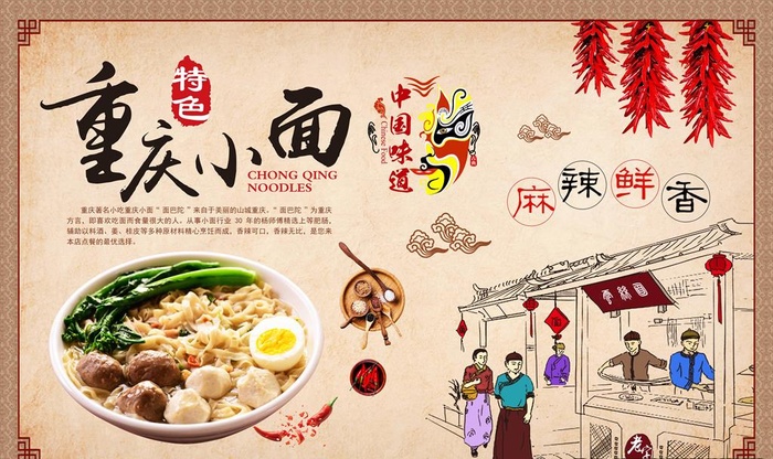 美食背景墙图片(6000x3000)psd模版下载