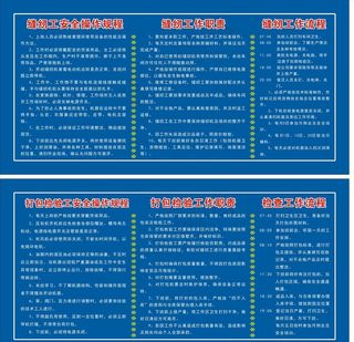 缝纫工制度图片