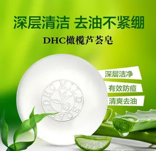 清爽芦荟手工皂洗护用品主图直通图片