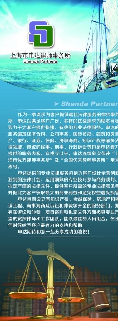 律师事务所易拉宝展架图片psd模版下载