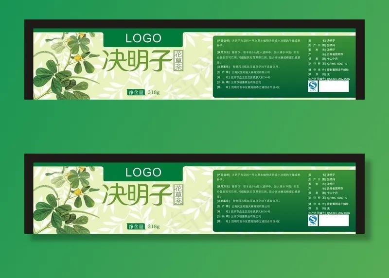 决明子花茶茶瓶贴图片cdr矢量模版下载