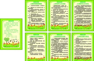 心理咨询室图片