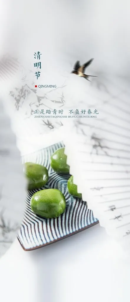 地产清明节图片(1080x2340)psd模版下载