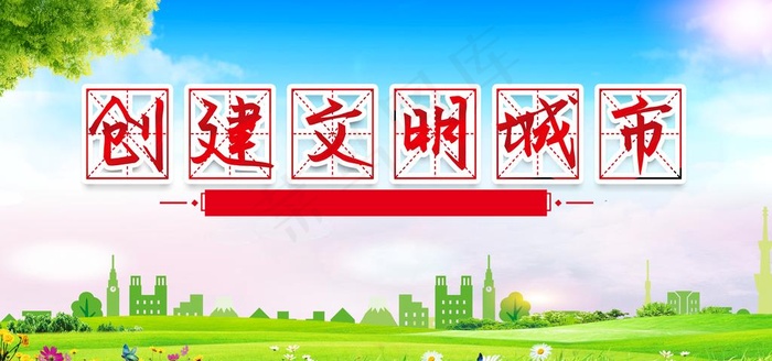 蓝天草地花朵图片(2953x1476)psd模版下载
