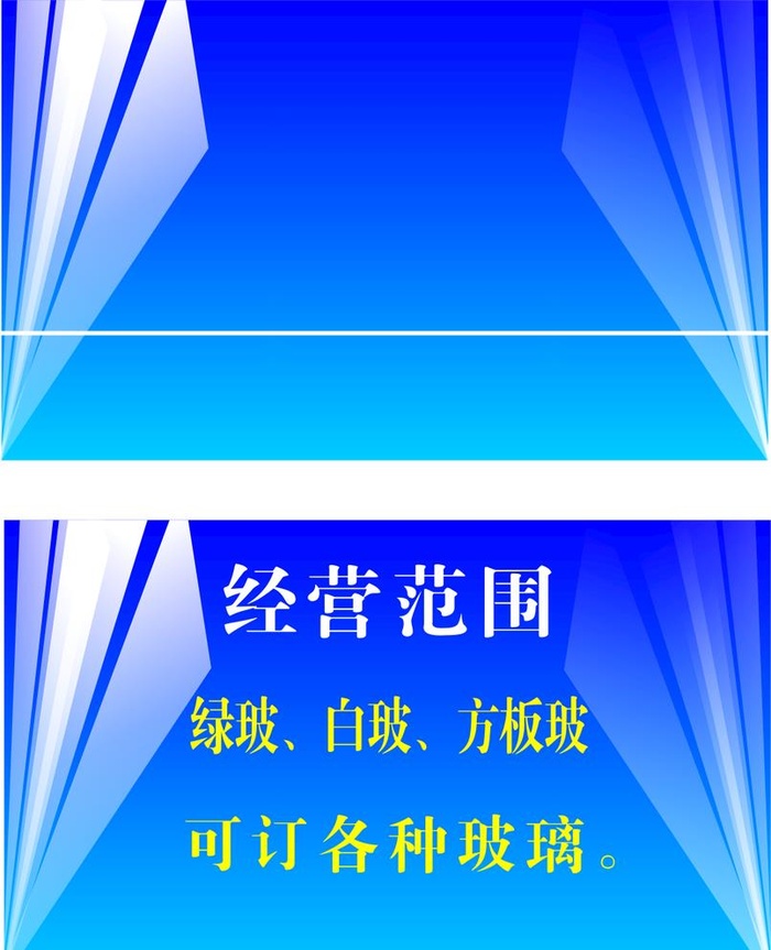 名片背景图片