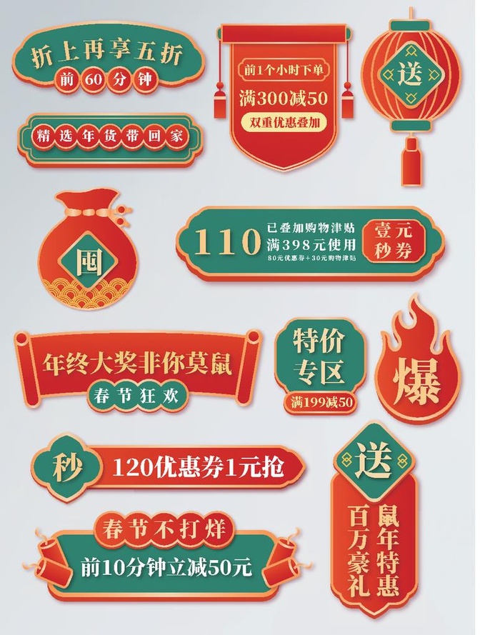 电商中国风春节不打烊促销标签图片eps,ai矢量模版下载