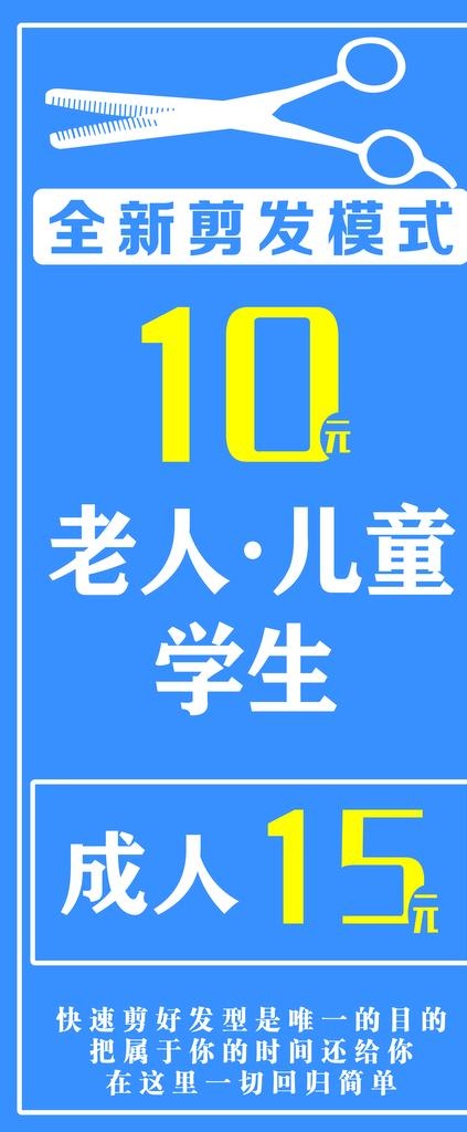 快剪展架图片(3150x7087)psd模版下载