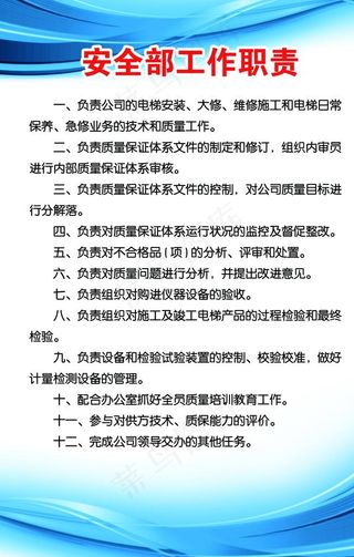 安全制度 制度展板 管理制度图片