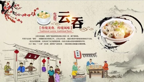 云吞背景墙PSD模板下载图片