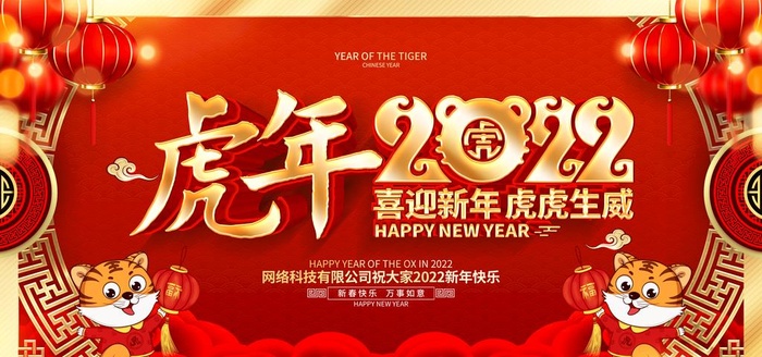 2022年 图片