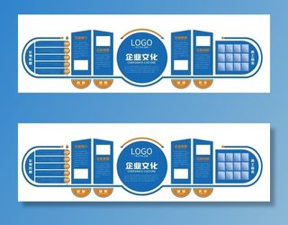 企业文化墙图片