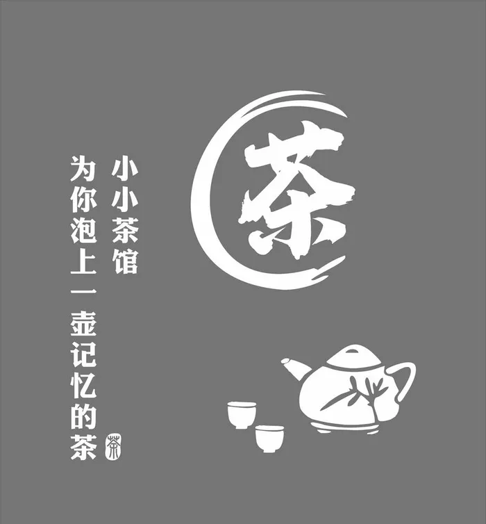 茶文化图片cdr矢量模版下载
