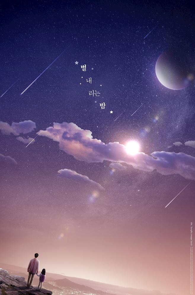星空图片(3354x5223)psd模版下载