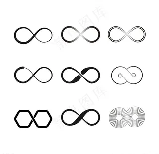 无穷大符号图片