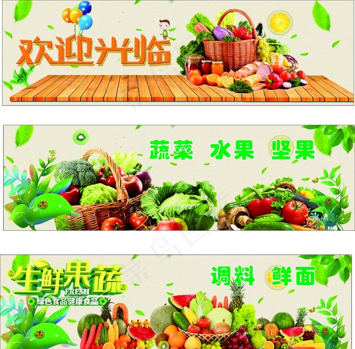 果蔬图片(210X297)cdr矢量模版下载