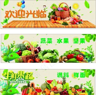 果蔬图片