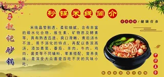 砂锅米线简介图片
