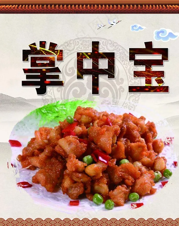 美食图片(5551X6732(DPI:300))psd模版下载