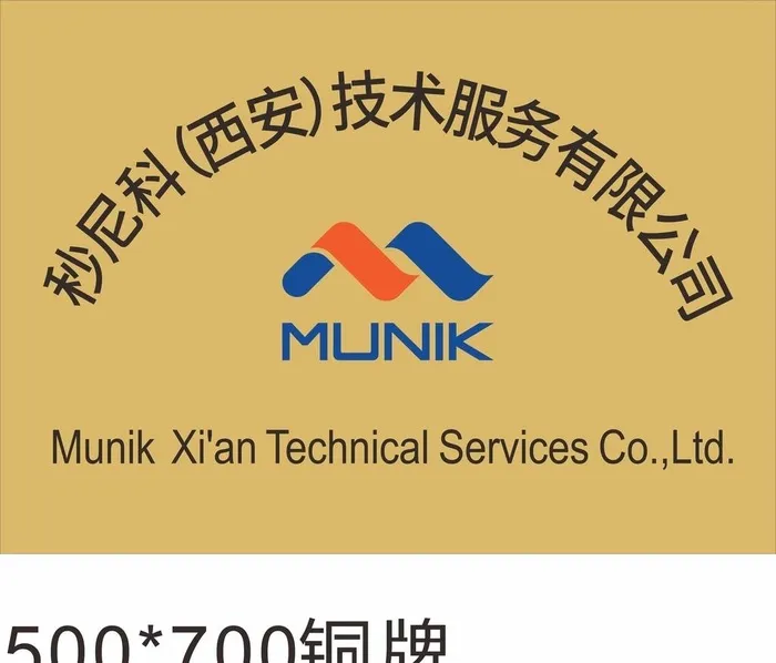 企业标识铜牌图片cdr矢量模版下载