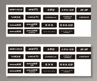 丰田车铭牌图片